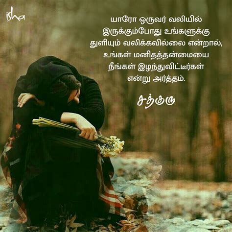 sad status tamil download|sorry kavithai in tamil.